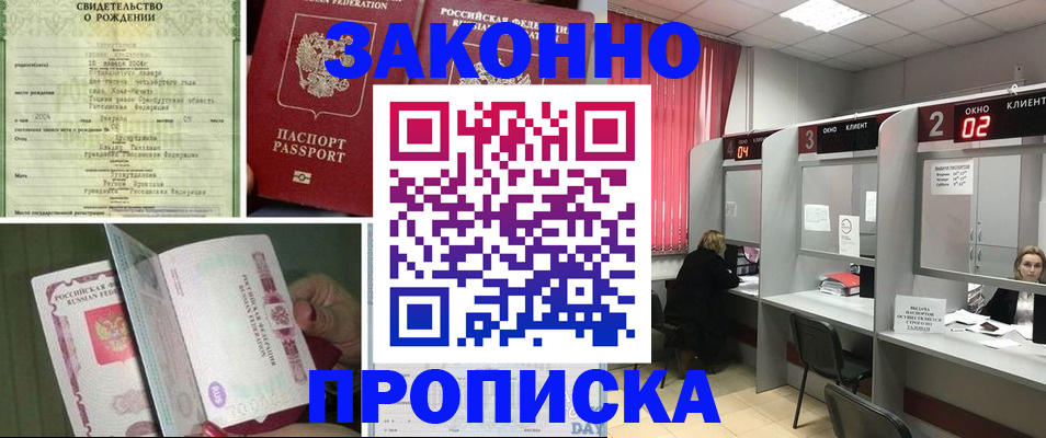 временная регистрация госуслуги в Тереке