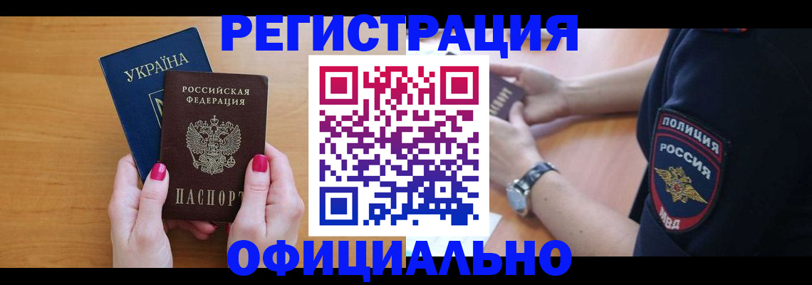 временная регистрация адрес в Тереке