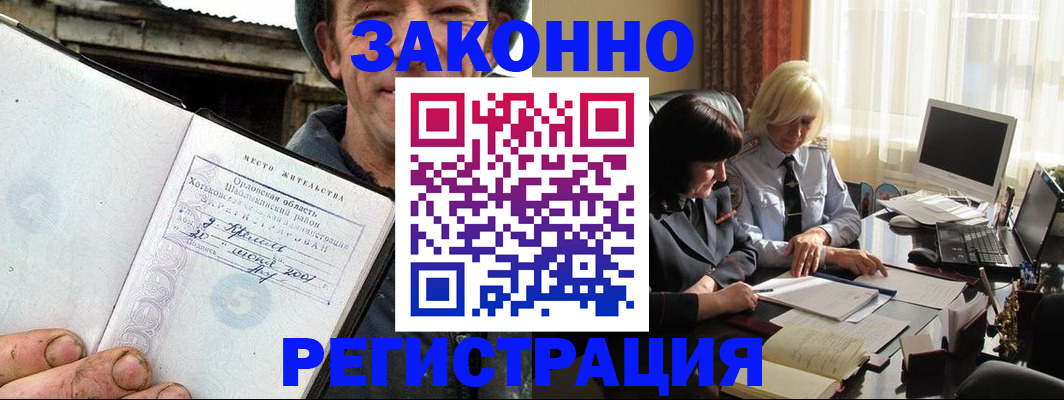 временная регистрация гарантия в Тереке